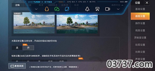 PUBGTOOL画质修改器超高清144帧截图