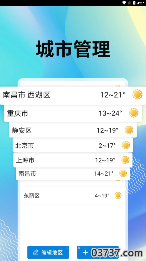 霞光天气截图