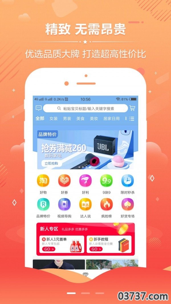 西柚优品截图