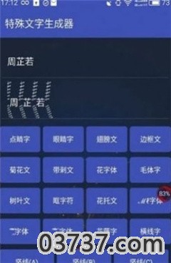 吃鸡单字ID生成器截图