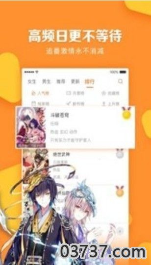 番鼠漫画2023截图