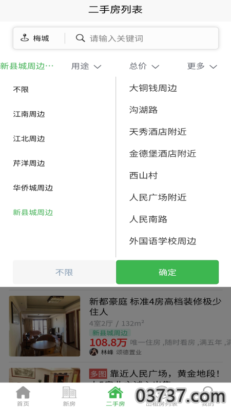 梅房网截图