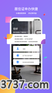 大连租房网截图