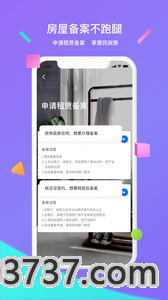 大连租房网截图