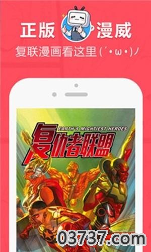 差差漫画无限阅读币无限阅读截图