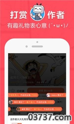 差差漫画无限阅读币无限阅读截图