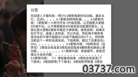 香肠派对黑科技辅助器下载无限糖果截图