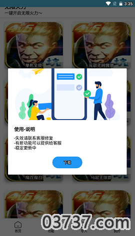 王者小盒子框架截图