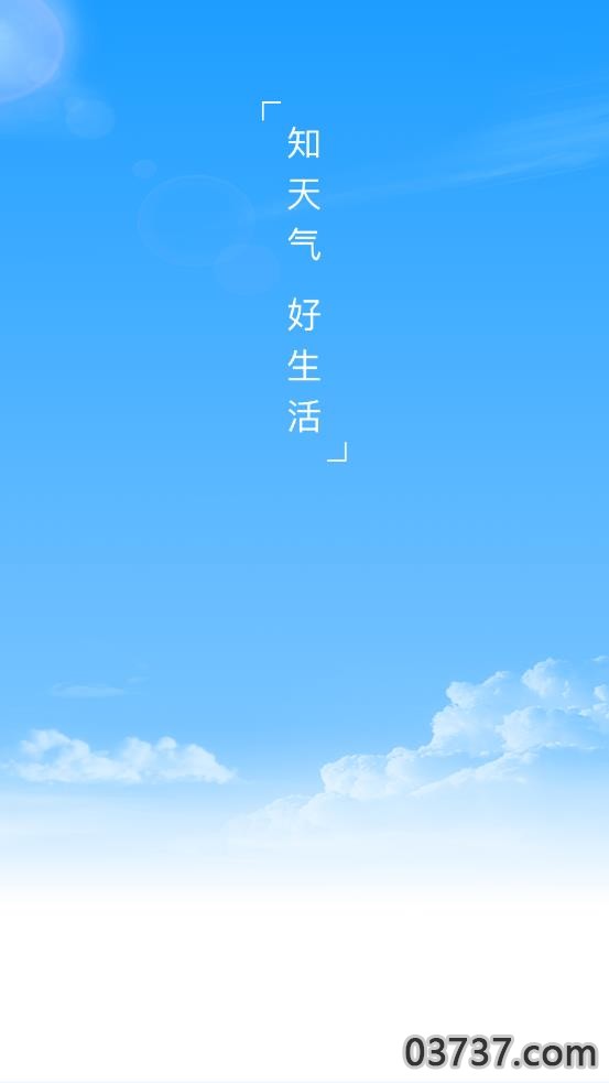 驴人天气截图