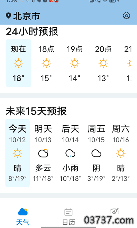 知道每日好天气截图