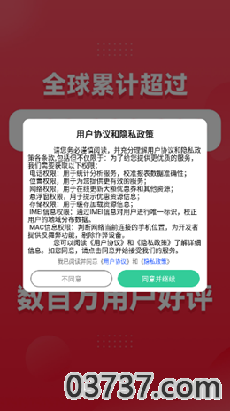 万亨淘淘优惠券截图