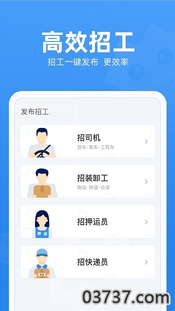 牛小二招聘网截图