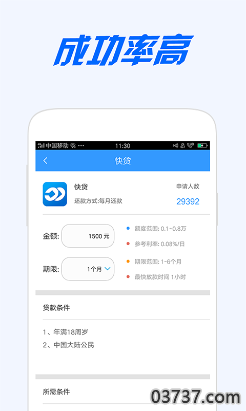 邮你贷截图