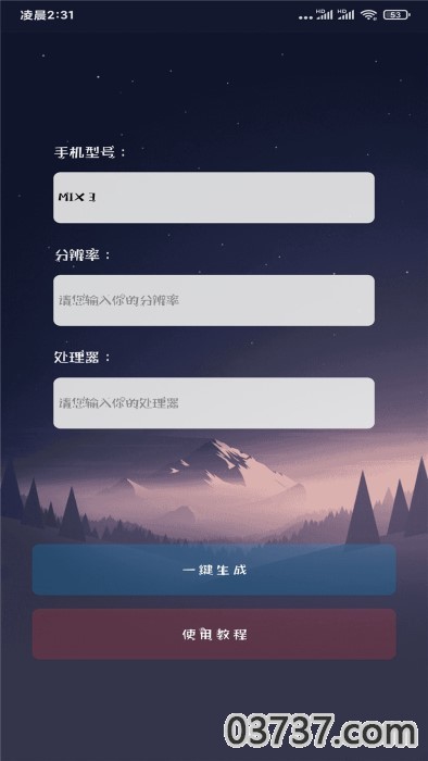 画质大师超广角截图