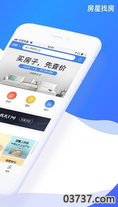 房星找房截图