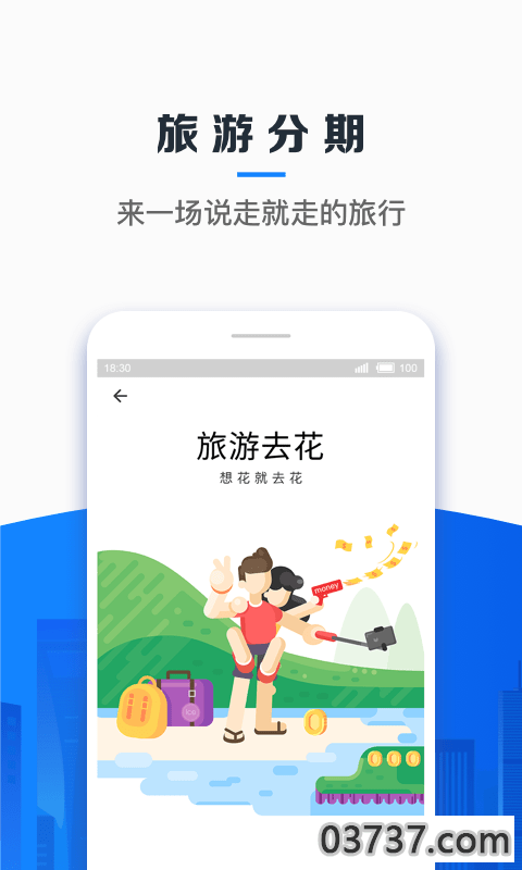 口袋花借钱截图