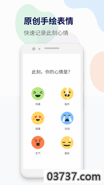 减压心情日记截图