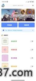 yzl工具箱2.0截图