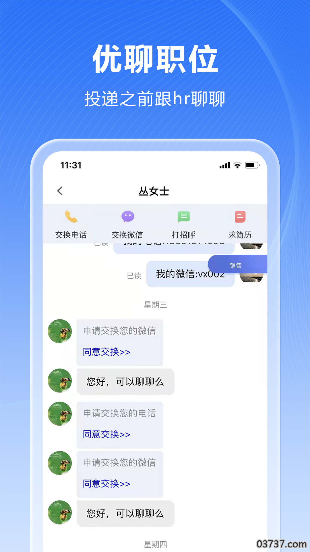 人海泊乐截图