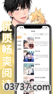 薯条漫画截图