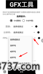 GFX工具箱10.0.3截图