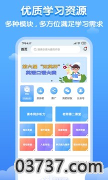 双英口语截图