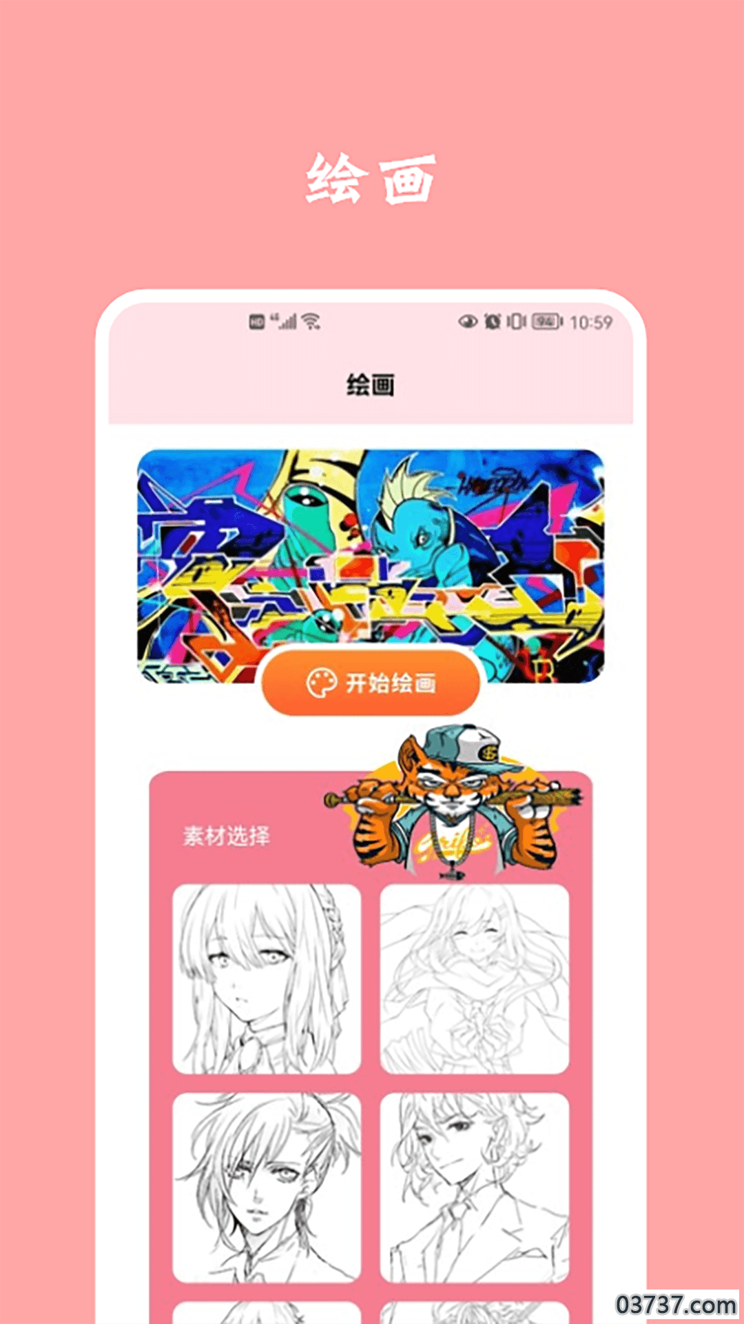 虫虫漫画截图