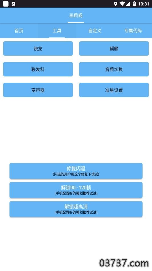 画质阁120帧OPPO截图