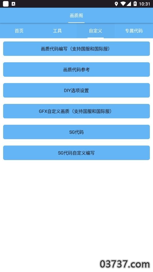 画质阁120帧OPPO截图