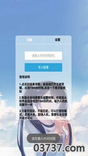 王者荣耀无CD修改器2022截图