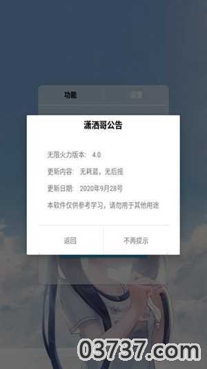 王者荣耀无CD修改器2022截图