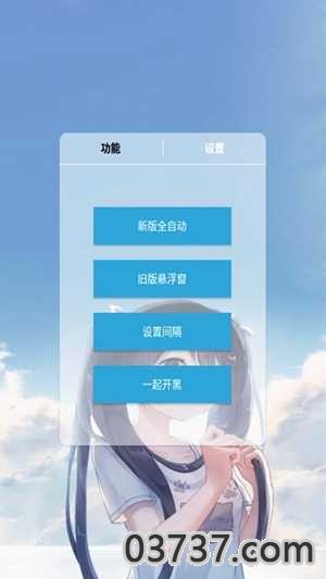 王者荣耀无CD修改器2022截图