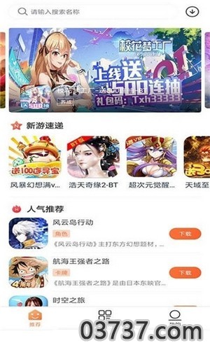 2399乐园截图