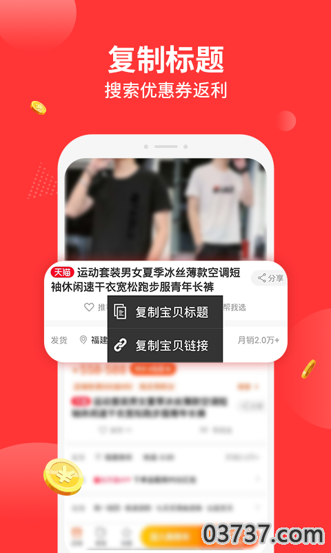 返利多多最新版截图