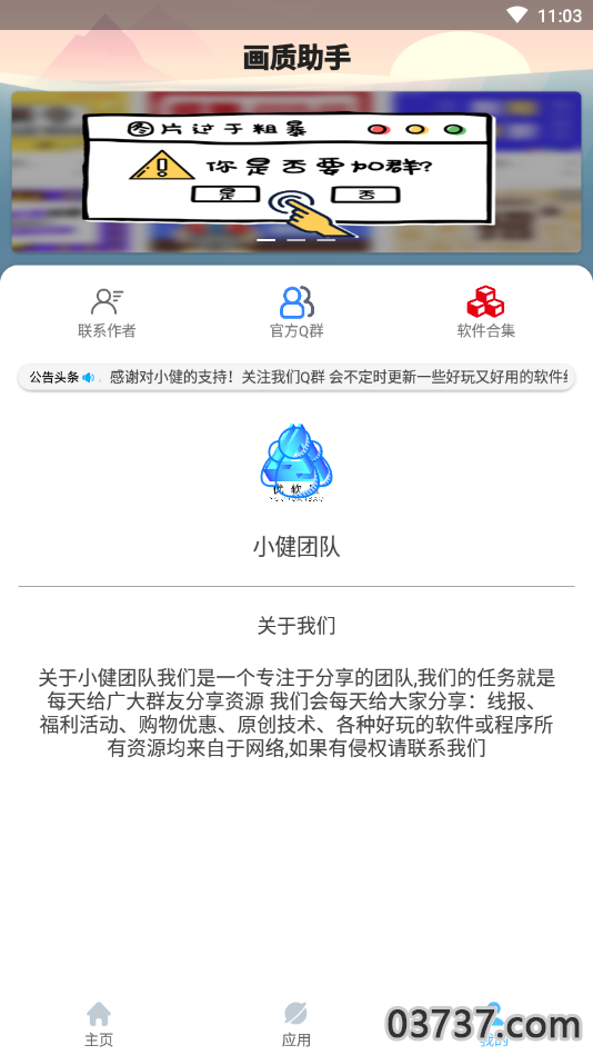 画质助手120帧安卓版华为截图