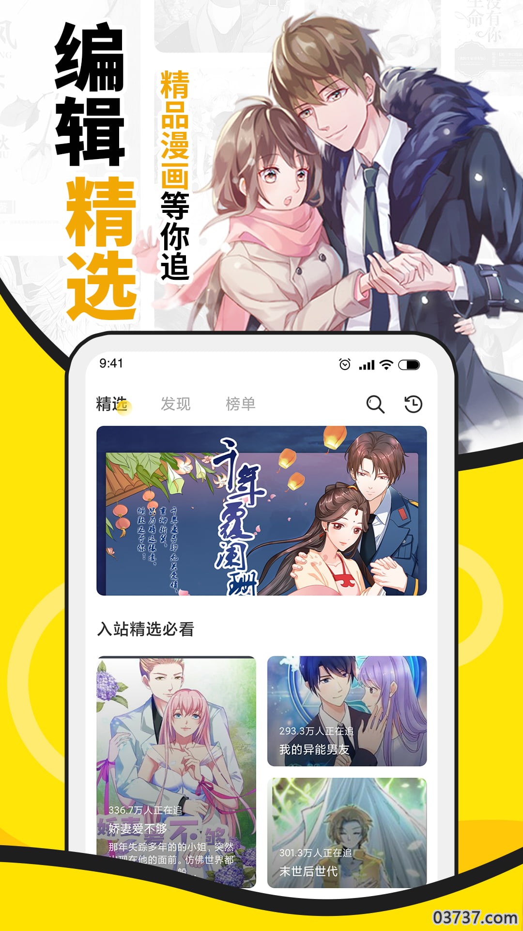 酷爱漫画6.3.0截图