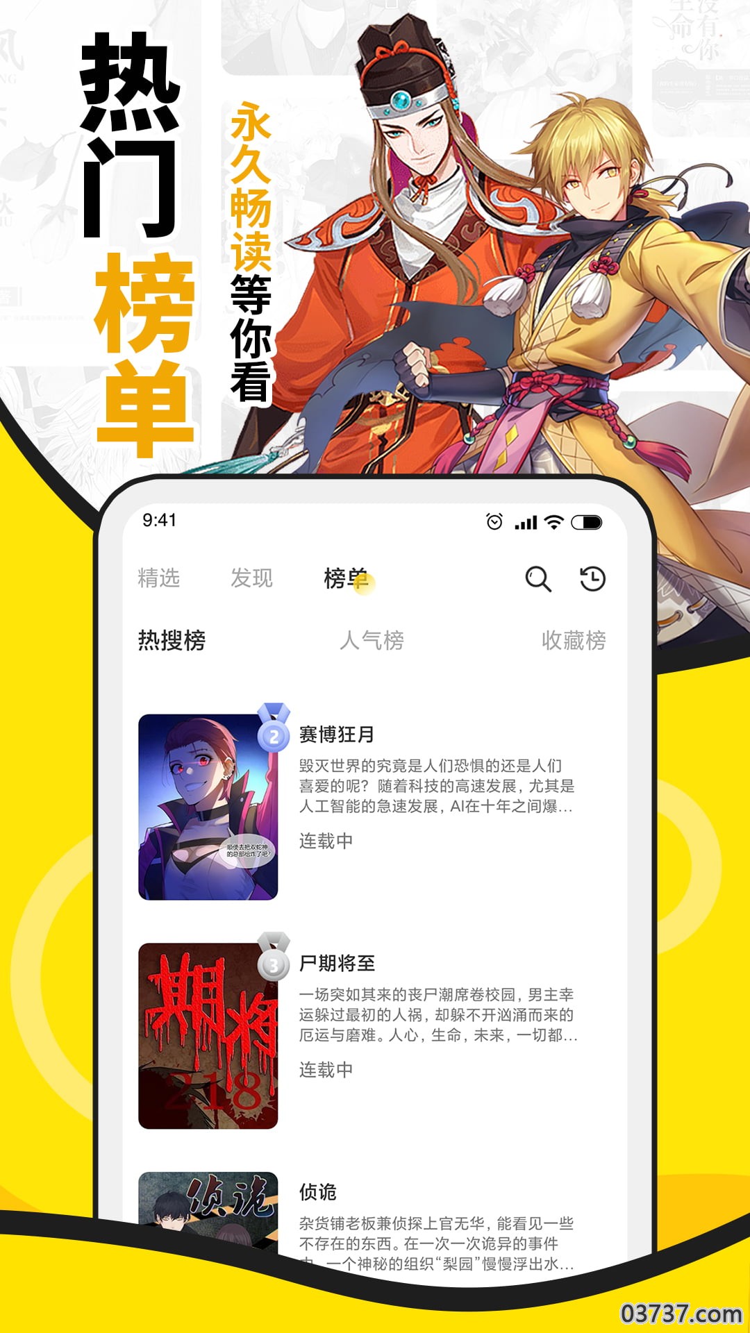 酷爱漫画6.3.0截图