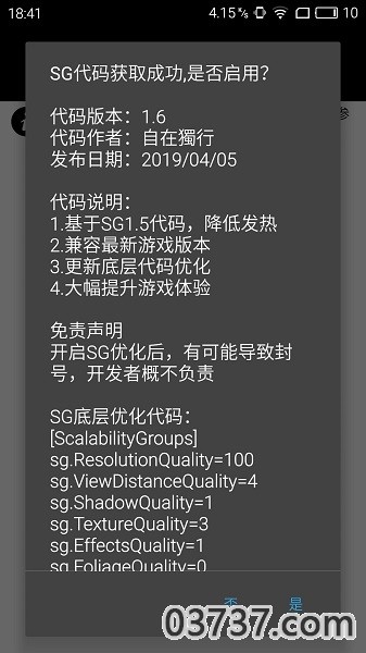 PUBG画质助手120帧免费解锁截图