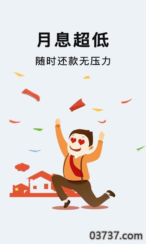 小金库借钱截图