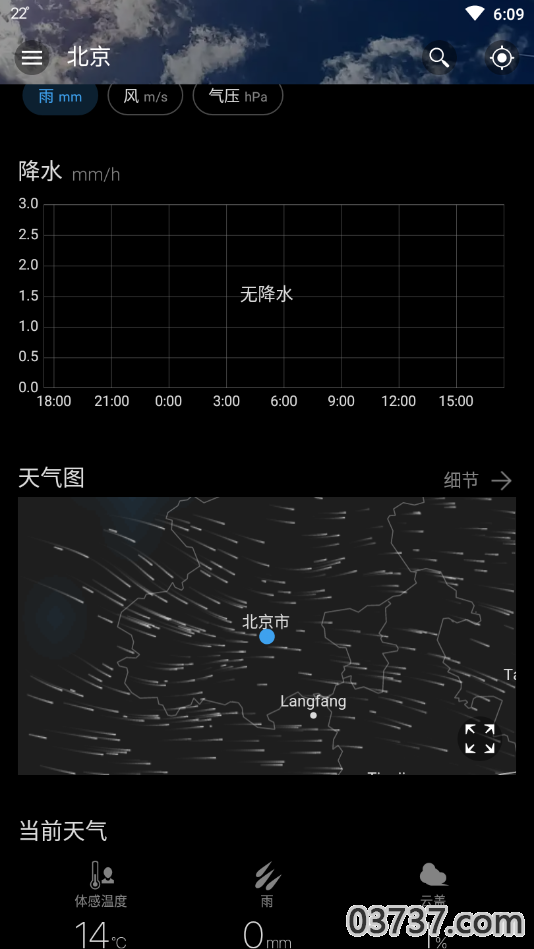 weawow天气截图