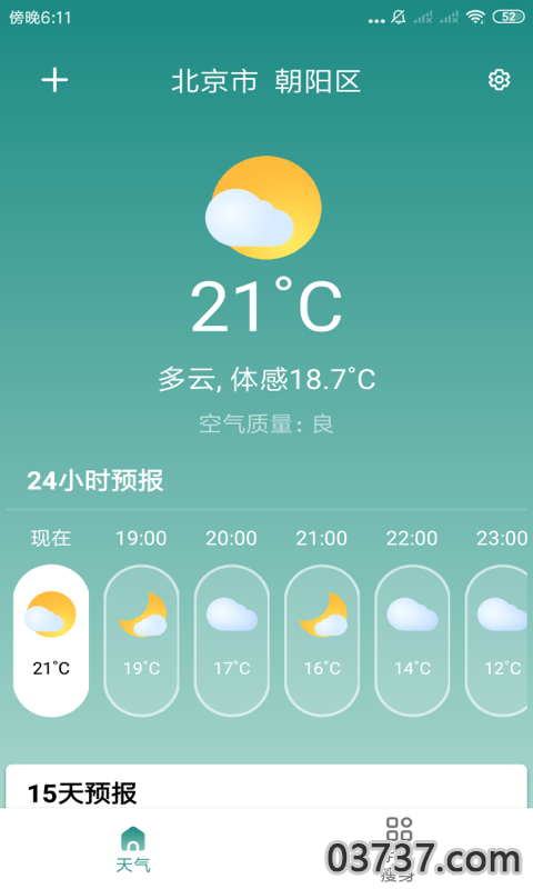 优优天气截图