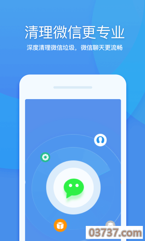 360清理大师截图