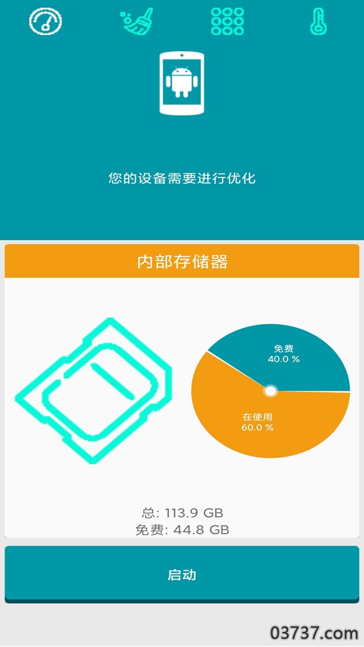 超级清理大师截图