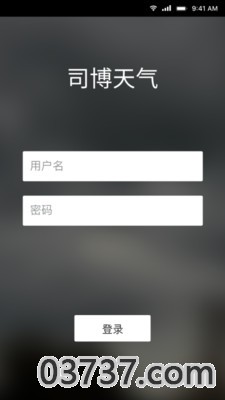 司博天气截图