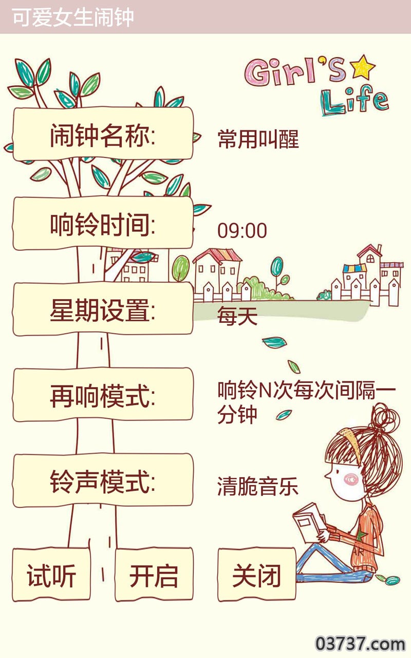 可爱女生闹钟截图