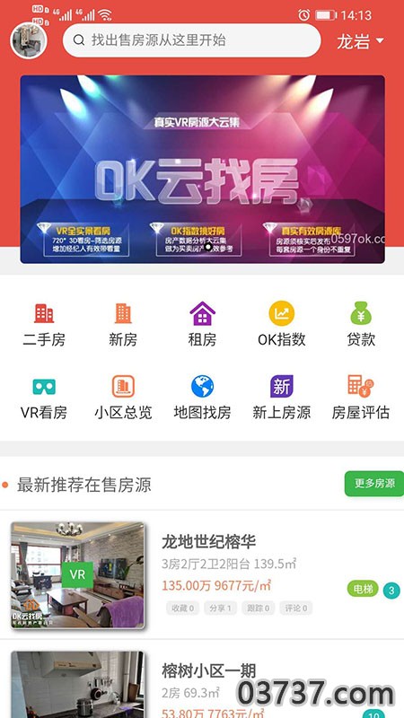 OK云找房截图