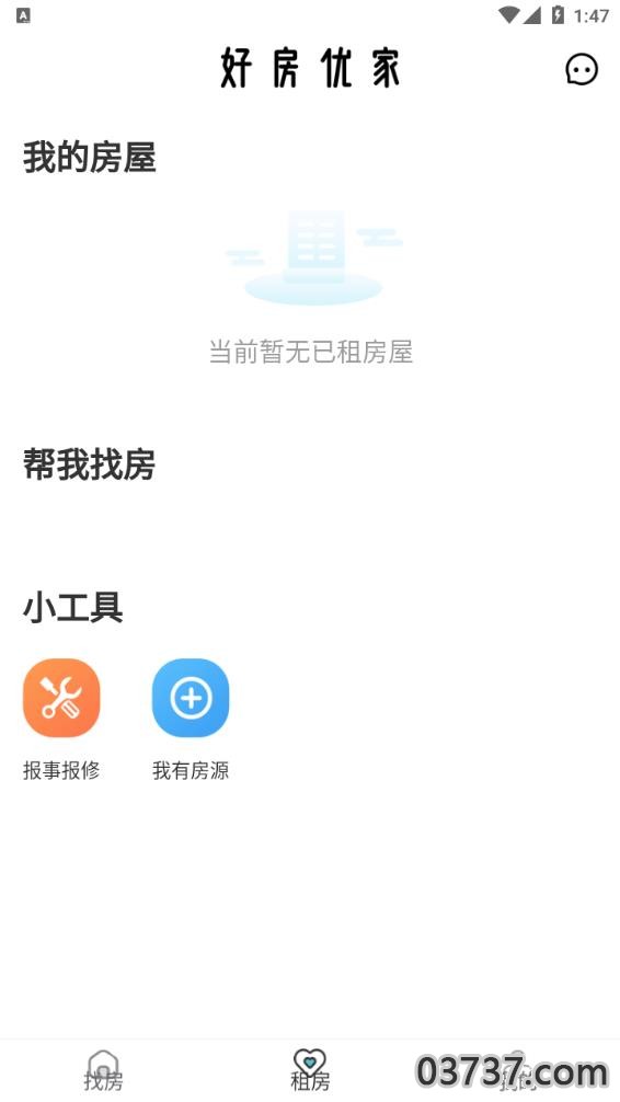 好房优家截图