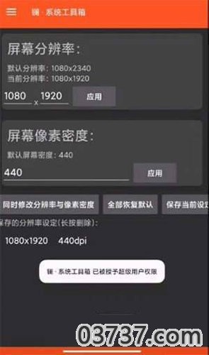 和平精英超广角工具箱截图