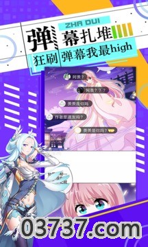 神漫画3.0.1截图