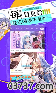 神漫画3.0.1截图